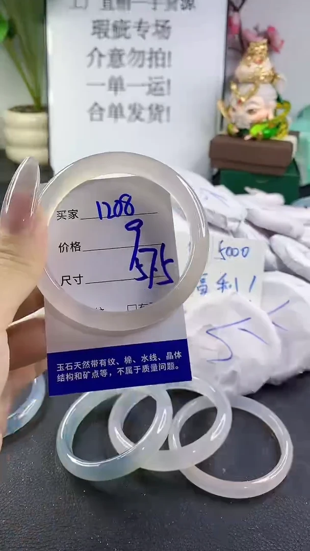 手镯玛瑙/玉髓未镶嵌1208