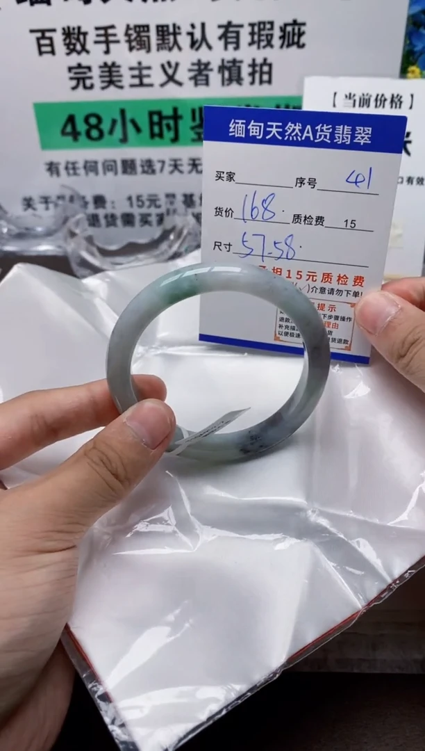 未镶嵌手镯翡翠41缅甸天然A货翡翠有瑕疵需包容，完美主义慎拍！