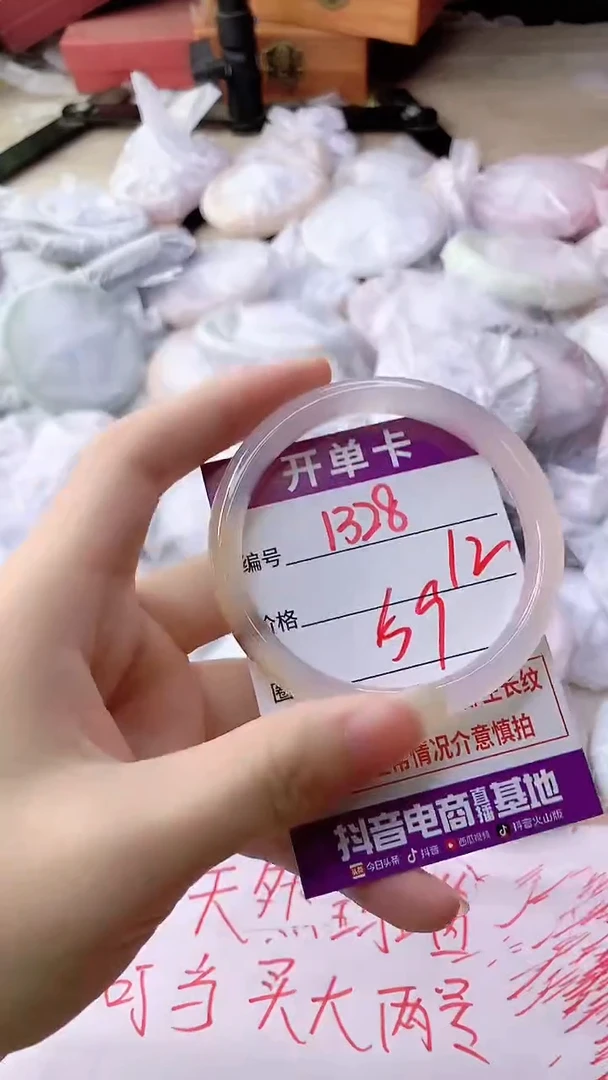 手镯玛瑙/玉髓未镶嵌1328