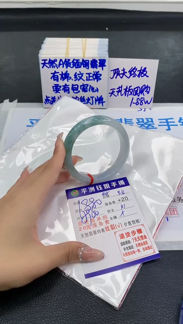 未镶嵌手镯翡翠1