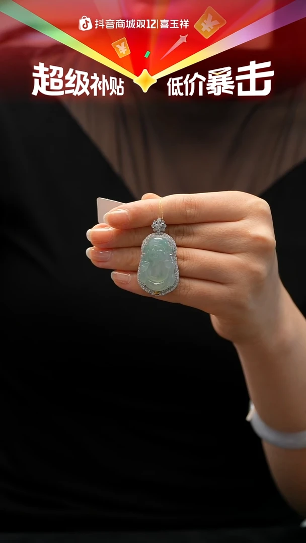 颈饰18K金镶嵌翡翠财神