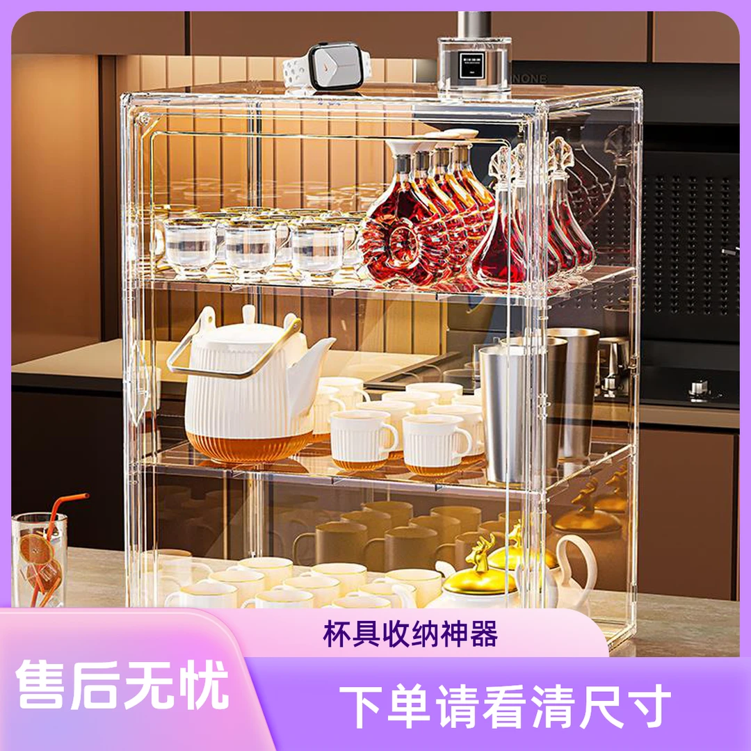 防尘杯架收纳置物架杯子水杯茶杯茶具咖啡马克杯放杯子神器收纳盒