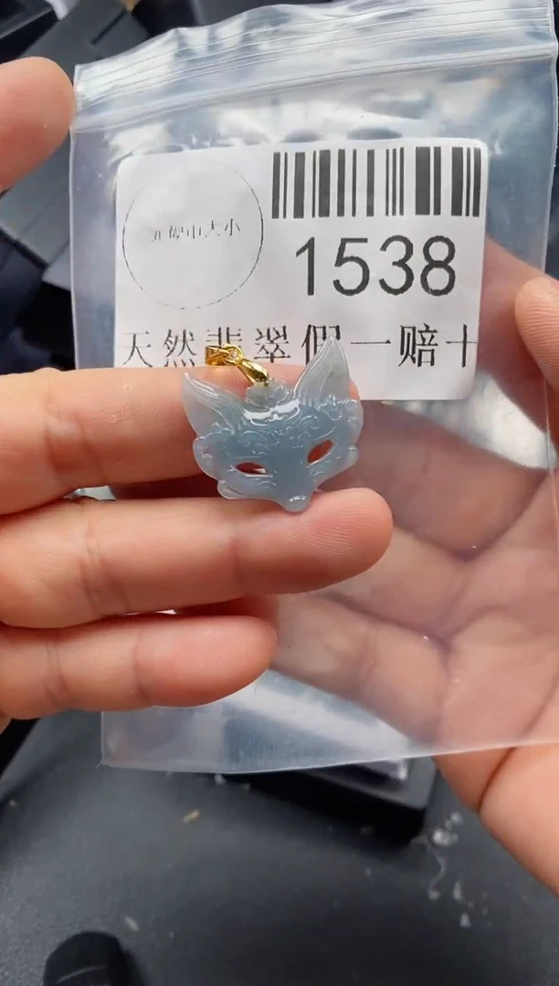 翡翠未镶嵌吊坠(不含链)1538