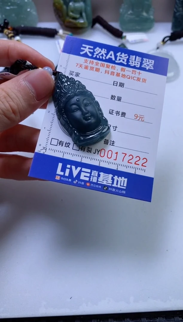 翡翠挂件未镶嵌