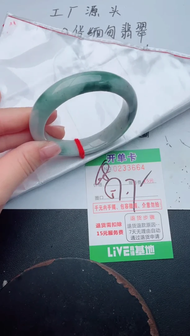 未镶嵌手镯翡翠64
