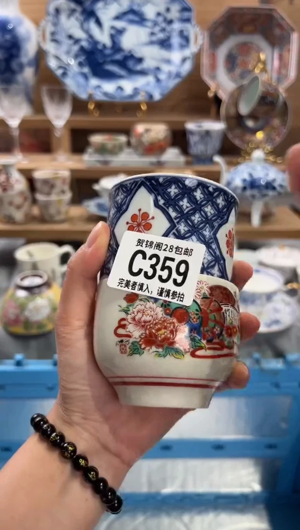 瓷片牧*       C359