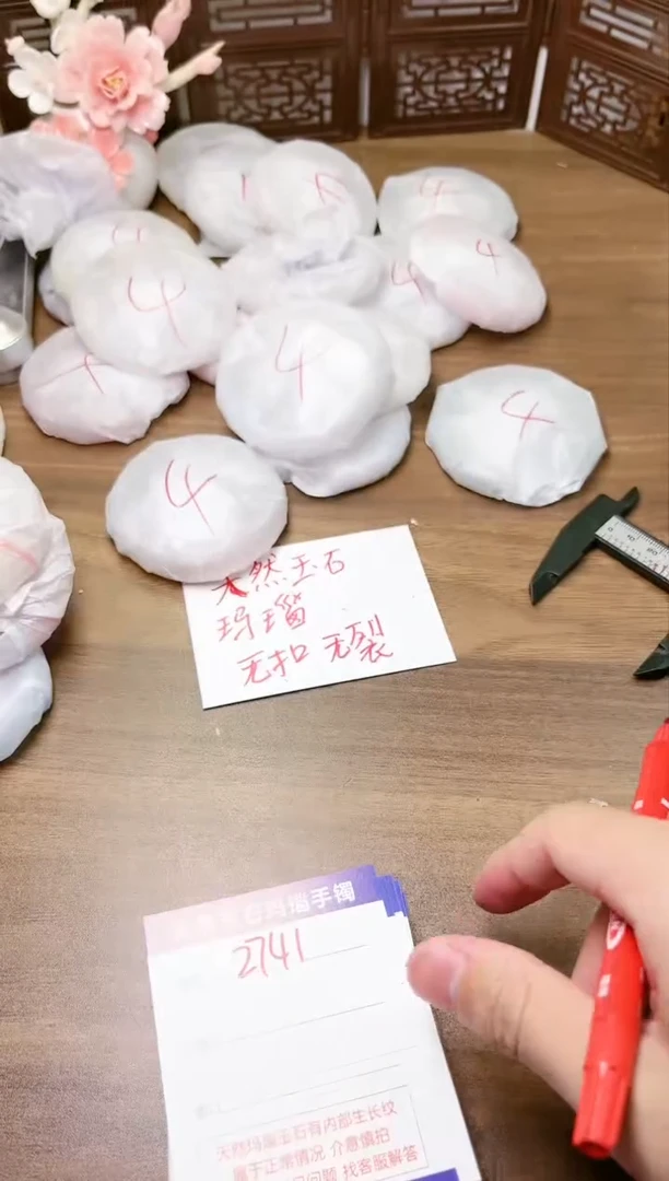 手镯玛瑙/玉髓未镶嵌2740