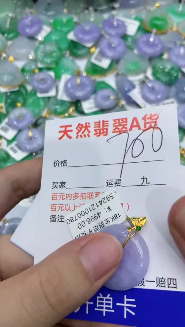 【闪购商品】翡翠颈饰18K金镶嵌111111111111