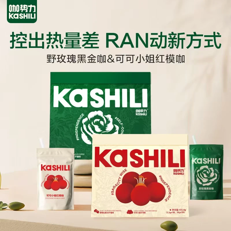 【夏一站C位】3盒KASHILI野玫瑰黑金咖+ 3盒KASHILI可可小姐红模咖