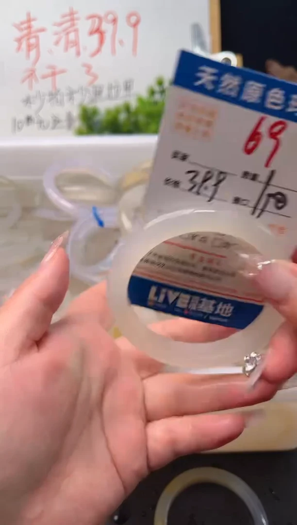 手镯玛瑙/玉髓未镶嵌69