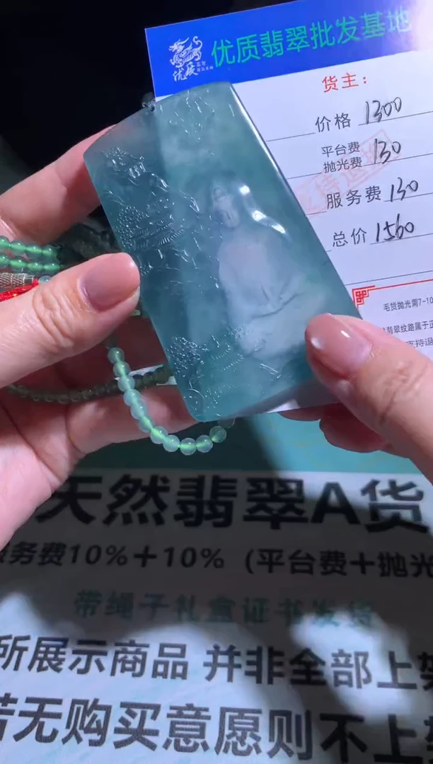 未镶嵌定制翡翠毛货-不退不换