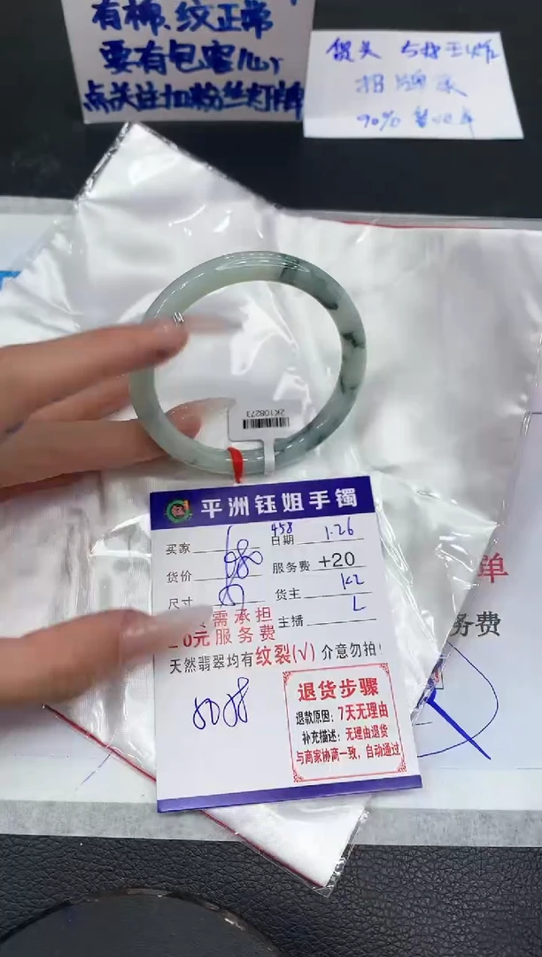 【闪购商品】翡翠手镯未镶嵌1111111111