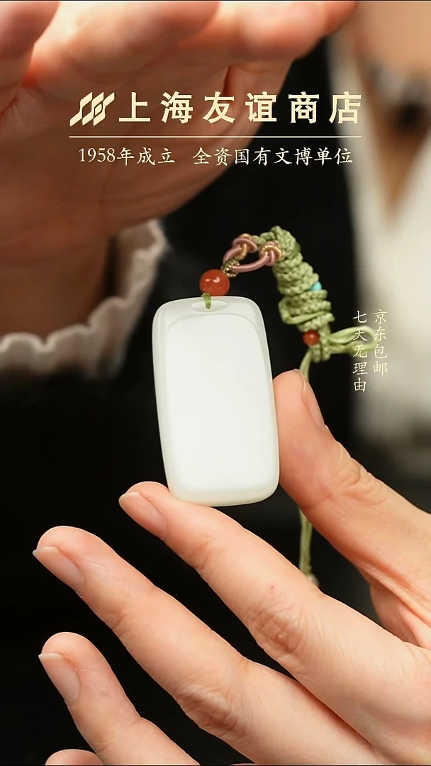 吊坠(不含链)未镶嵌和田玉ZP7331