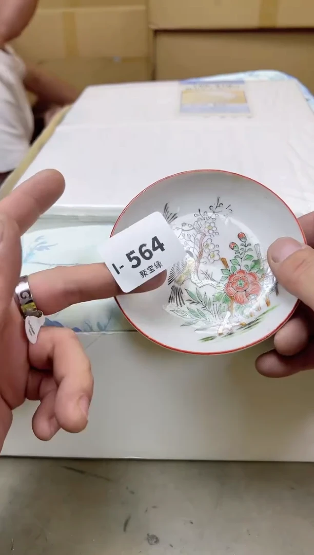 瓷片564聚宝缘海陶精选