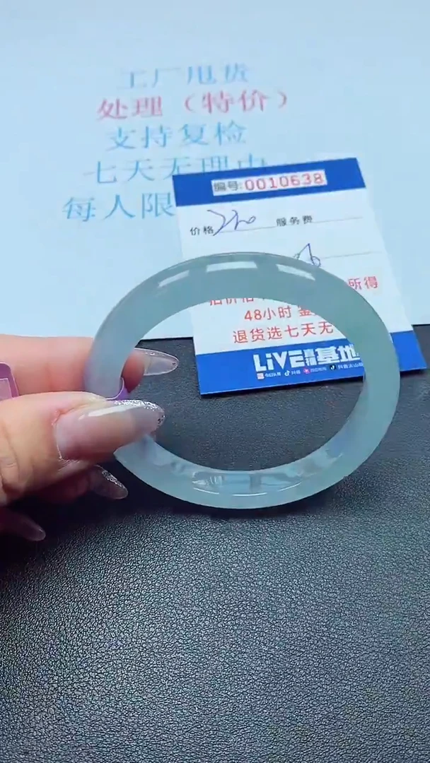 以实物为准0010638