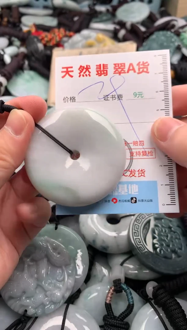 翡翠未镶嵌吊坠(不含链)1