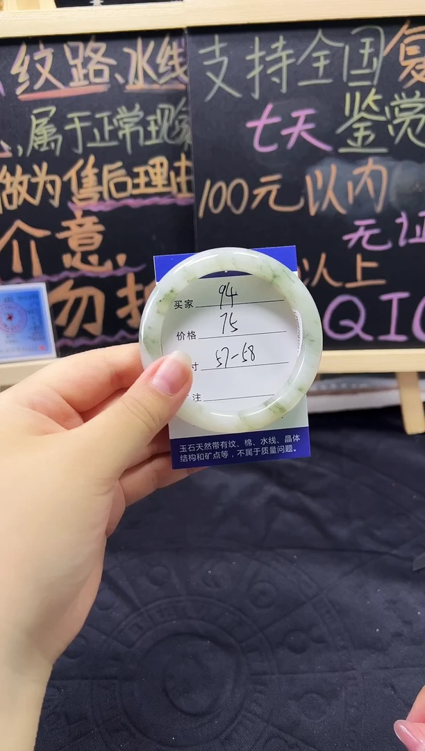 未镶嵌手镯石英质玉（天山翠）未镶嵌 手镯 石英质玉（天山翠）