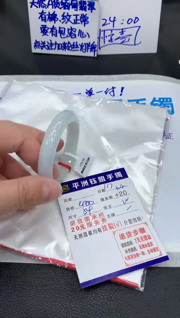 【闪购商品】翡翠手镯未镶嵌11111111111111