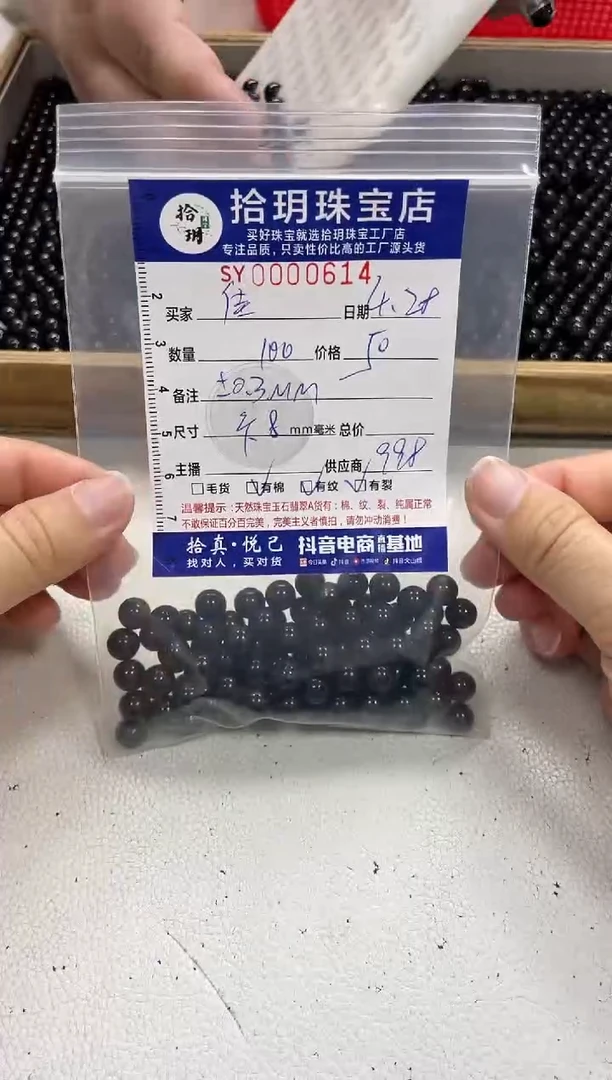 翡翠散珠散珠卡8毫米614