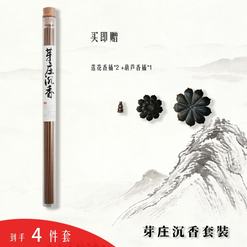 越南芽庄沉香 天然中式线香 香插三件套（莲花托盘+莲花+葫芦）