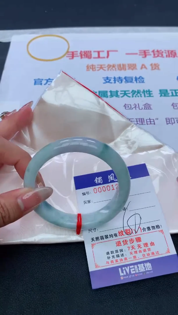 【闪购商品】翡翠手镯未镶嵌天然A货翡翠手镯-74
