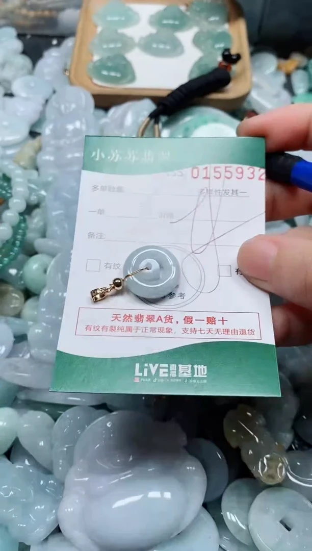 翡翠未镶嵌颈饰闪购商品0155932
