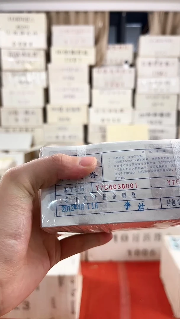 70038888原捆1000张连号