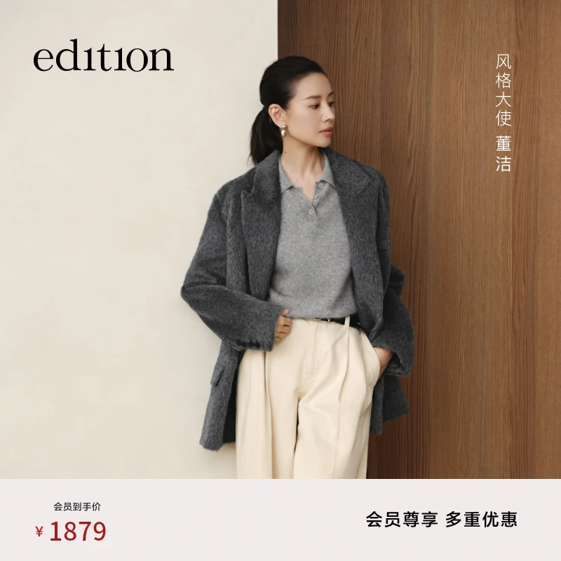【董洁同款】edition秋新款羊驼毛绵羊毛西装外套#EBD3BLA027