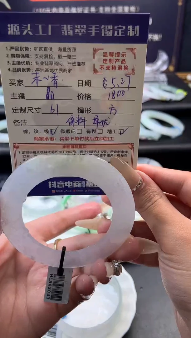 定制翡翠手镯未镶嵌「定制不退不换」