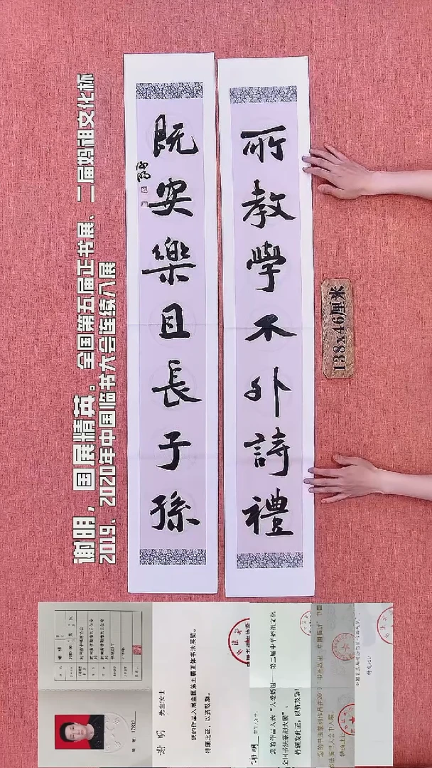 书法10        谢老师书法作品