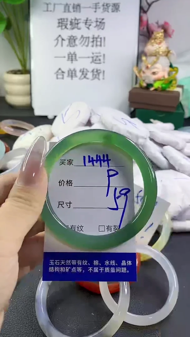 手镯玛瑙/玉髓未镶嵌1444