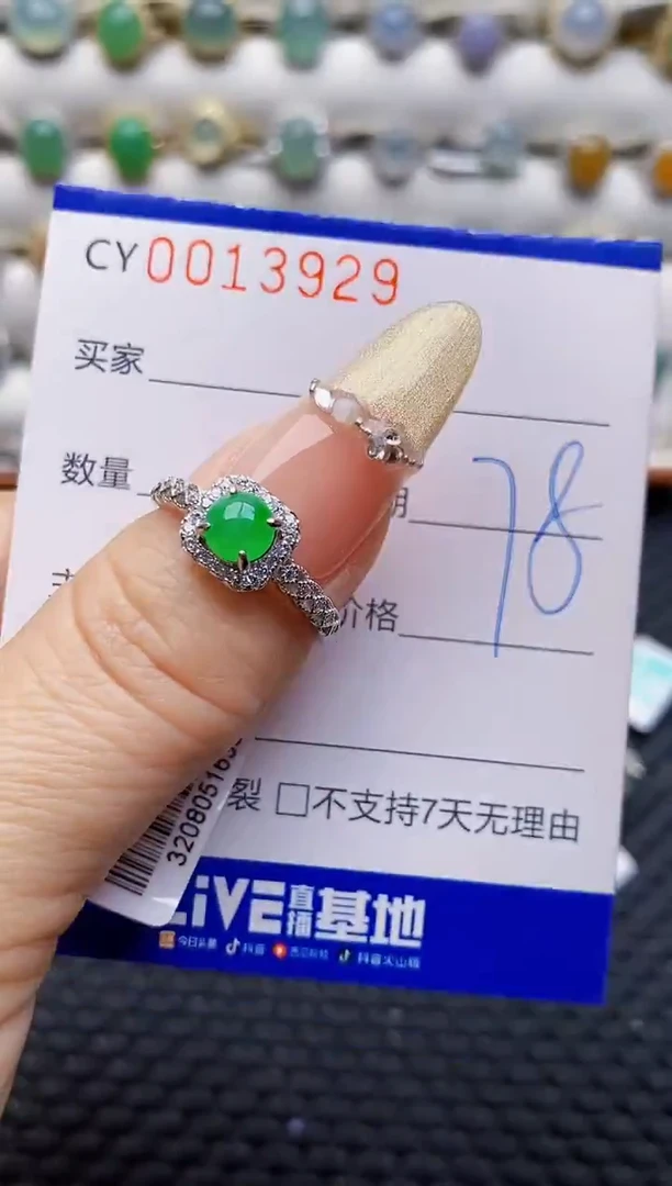 银S925镶嵌戒指翡翠3929
