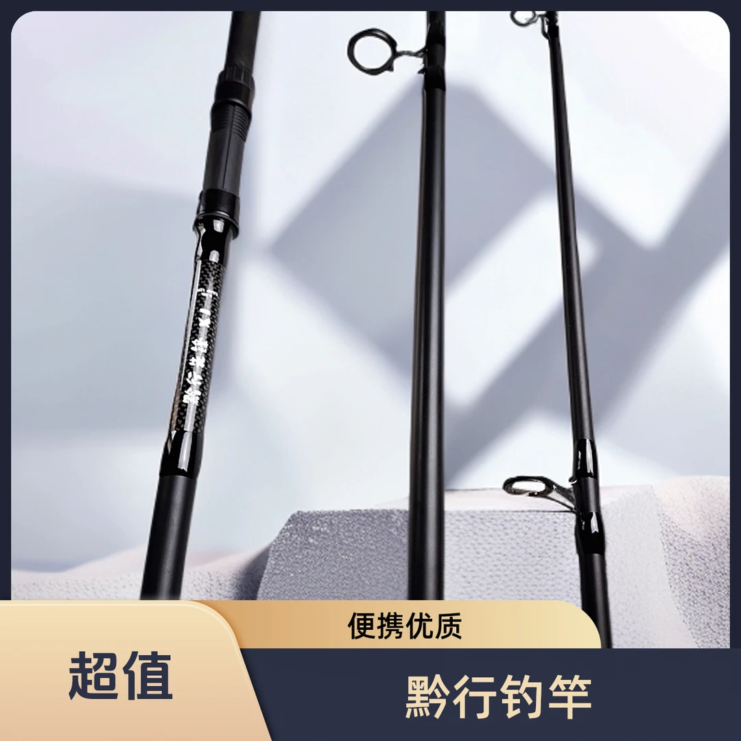 黔行先锋X1（3.6米3.5磅  单杆不带轮）三节并续欧鲤钓专用杆