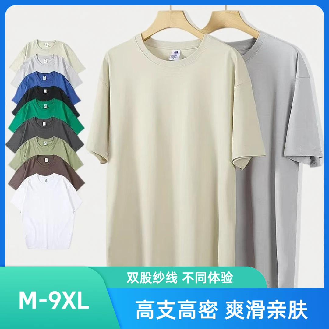 双纱40支精梳长绒棉落肩短袖220克纯色圆领半袖打底衫男女纯棉t恤