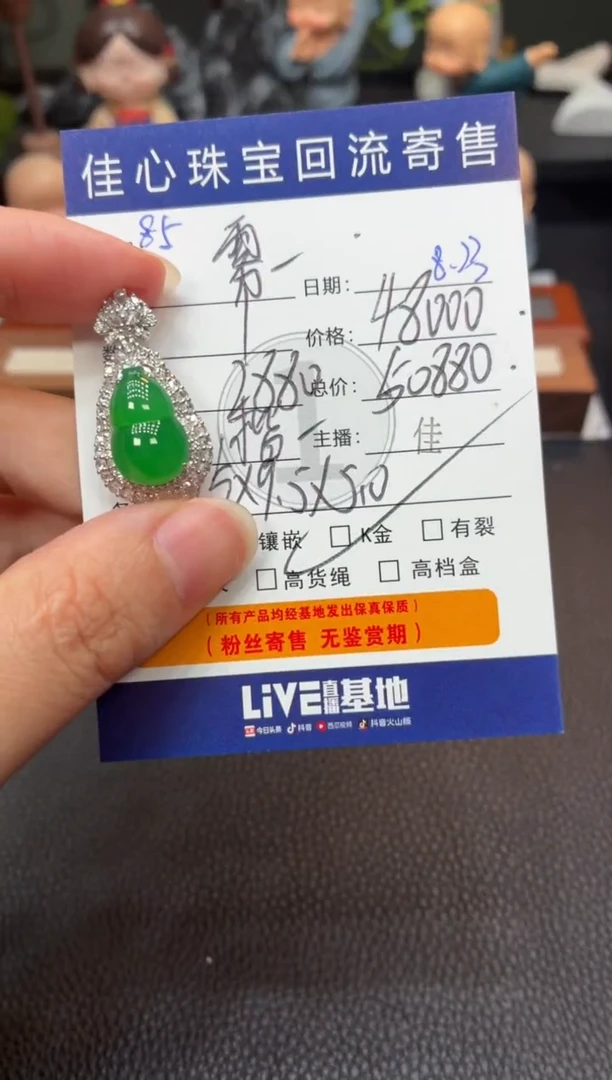 吊坠(不含链)18K金镶嵌翡翠雾**你翡翠——0823085