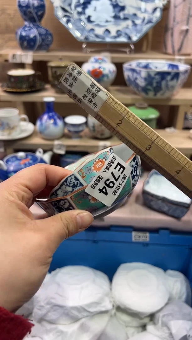 瓷片谁***福               E794