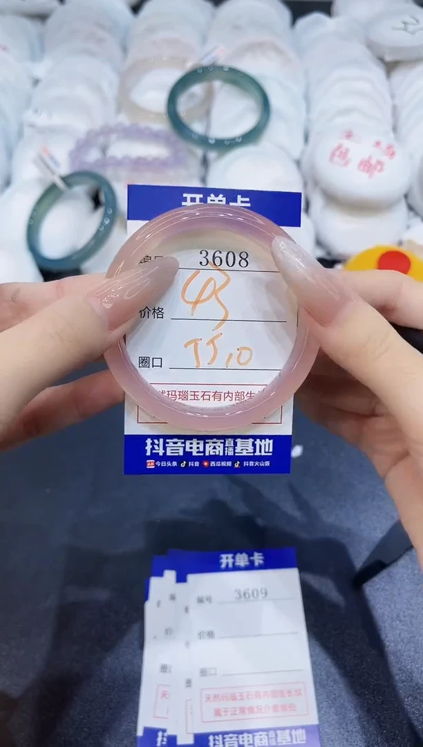 玛瑙/玉髓手镯未镶嵌3608