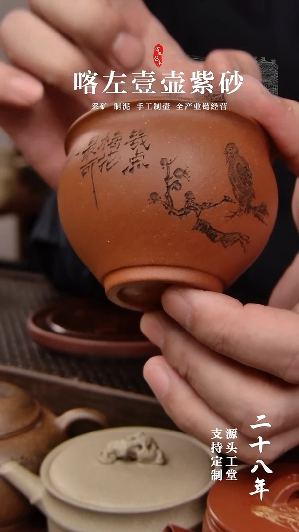 【闪购商品】紫砂茶壶红清水主人杯  鸟