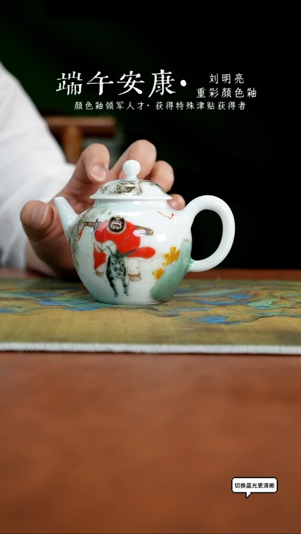 刘明亮高温颜色釉