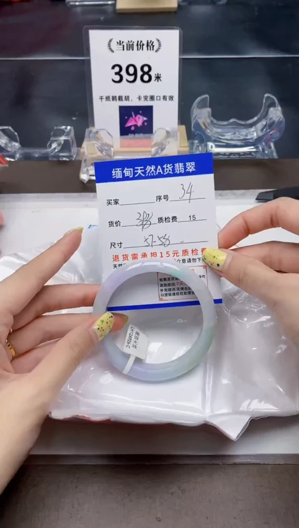 未镶嵌手镯翡翠34天然A货翡翠需要包容瑕疵 介意慎拍