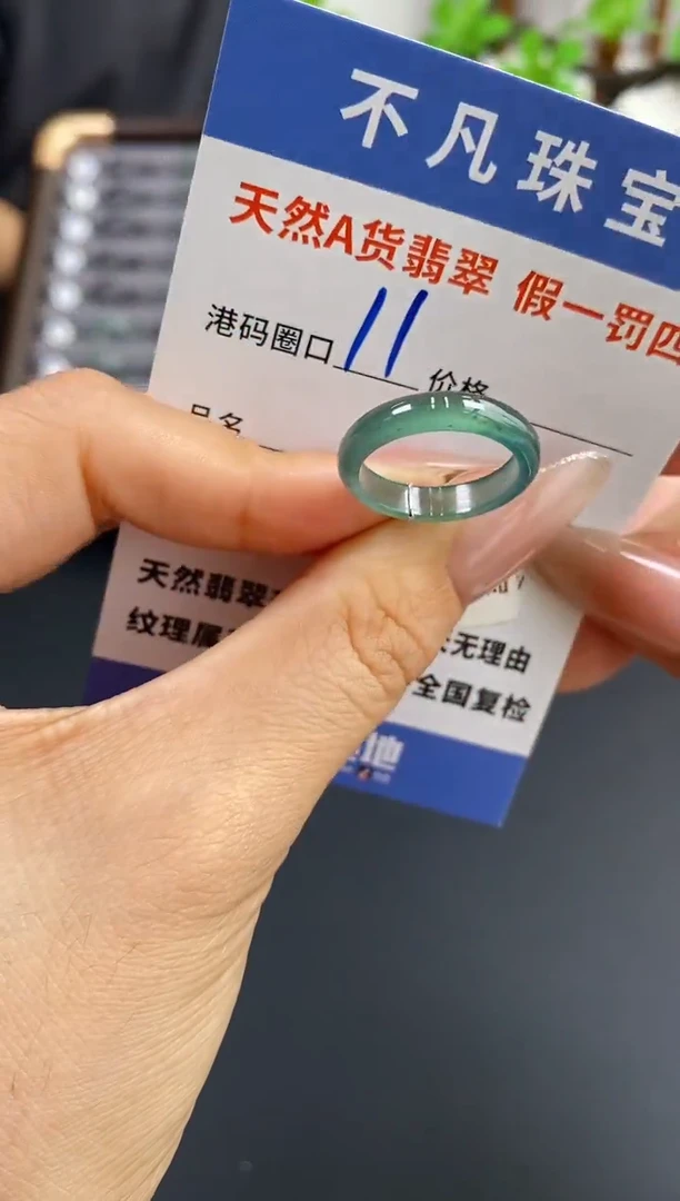 未镶嵌戒指翡翠天然A货翡翠12105