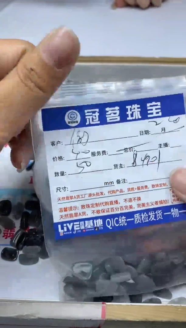 【闪购商品】翡翠手饰未镶嵌翡翠 冰乌鸡碎石