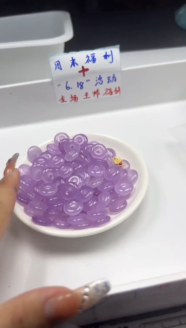 玛瑙/玉髓颈饰未镶嵌x679冰紫平安扣15mm*2个