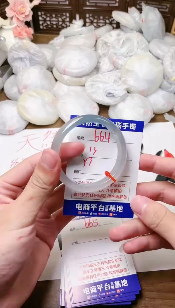 手镯玛瑙/玉髓未镶嵌664