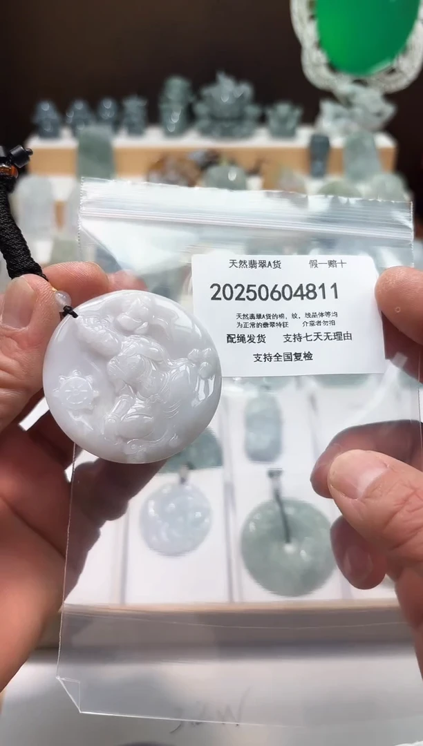 翡翠未镶嵌颈饰闪购商品8号店20025006026