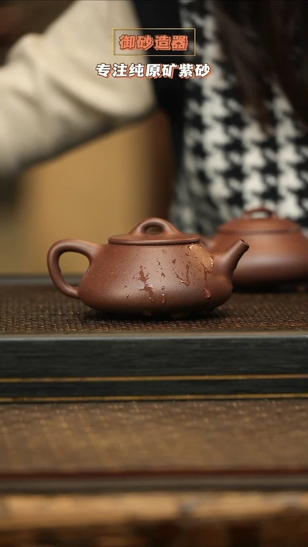 茶壶紫砂韵瓢  底槽清