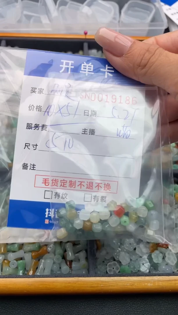 翡翠挂件未镶嵌000019186