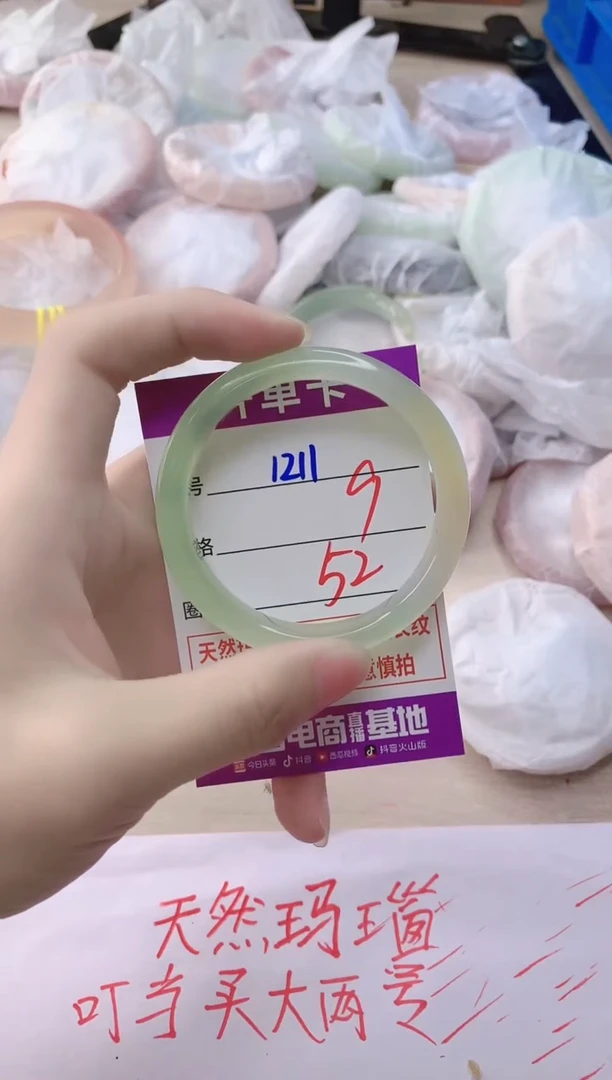 玛瑙/玉髓手镯未镶嵌1211
