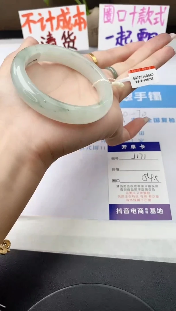 未镶嵌手镯石英质玉j171-PA54+