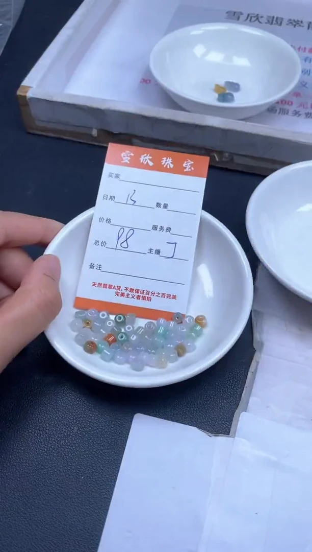 颈饰未镶嵌翡翠雪欣散珠定制diy